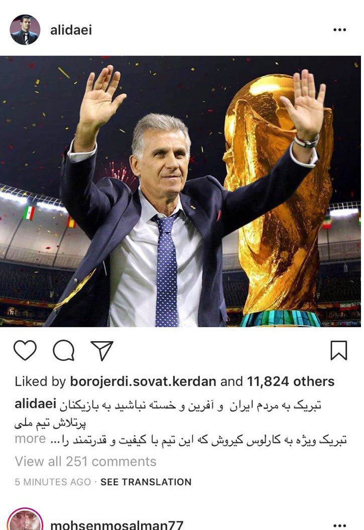 واکنش چهره‌ها به صعود ایران به جام جهانی روسیه +تصاویر