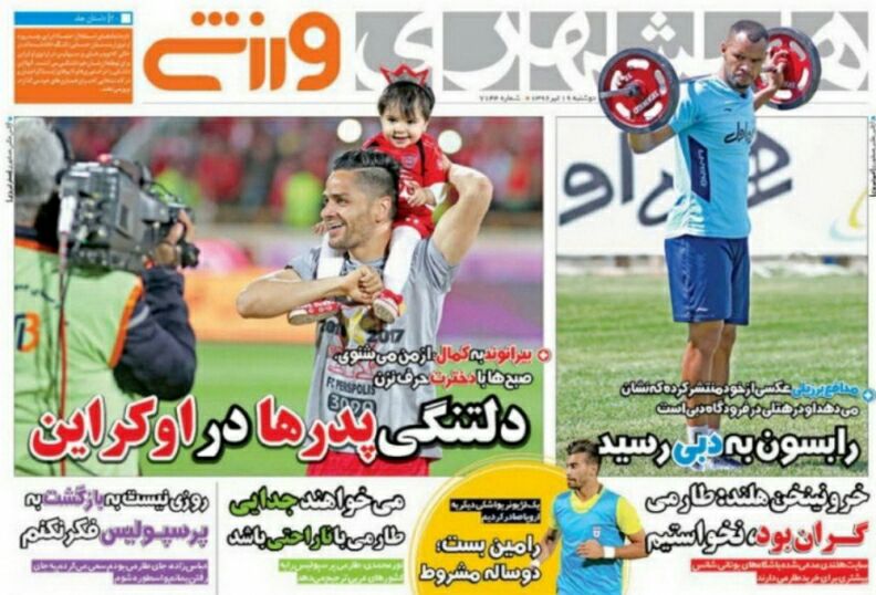 نیم صفحه روزنامه‌های ورزشی نوزدهم تیر