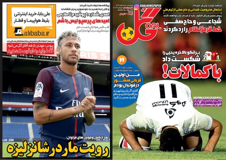 نیم صفحه روزنامه‌های ورزشی چهاردهم مرداد