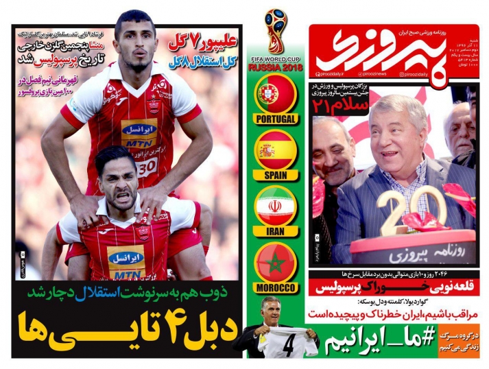 روزنامه‌های ورزشی یازدهم آذرماه