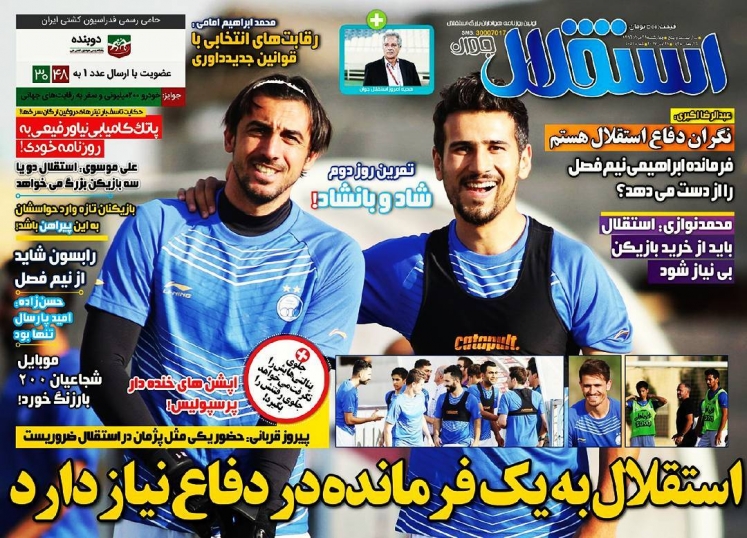 نیم صفحه روزنامه های ورزشی سی و یکم خرداد
